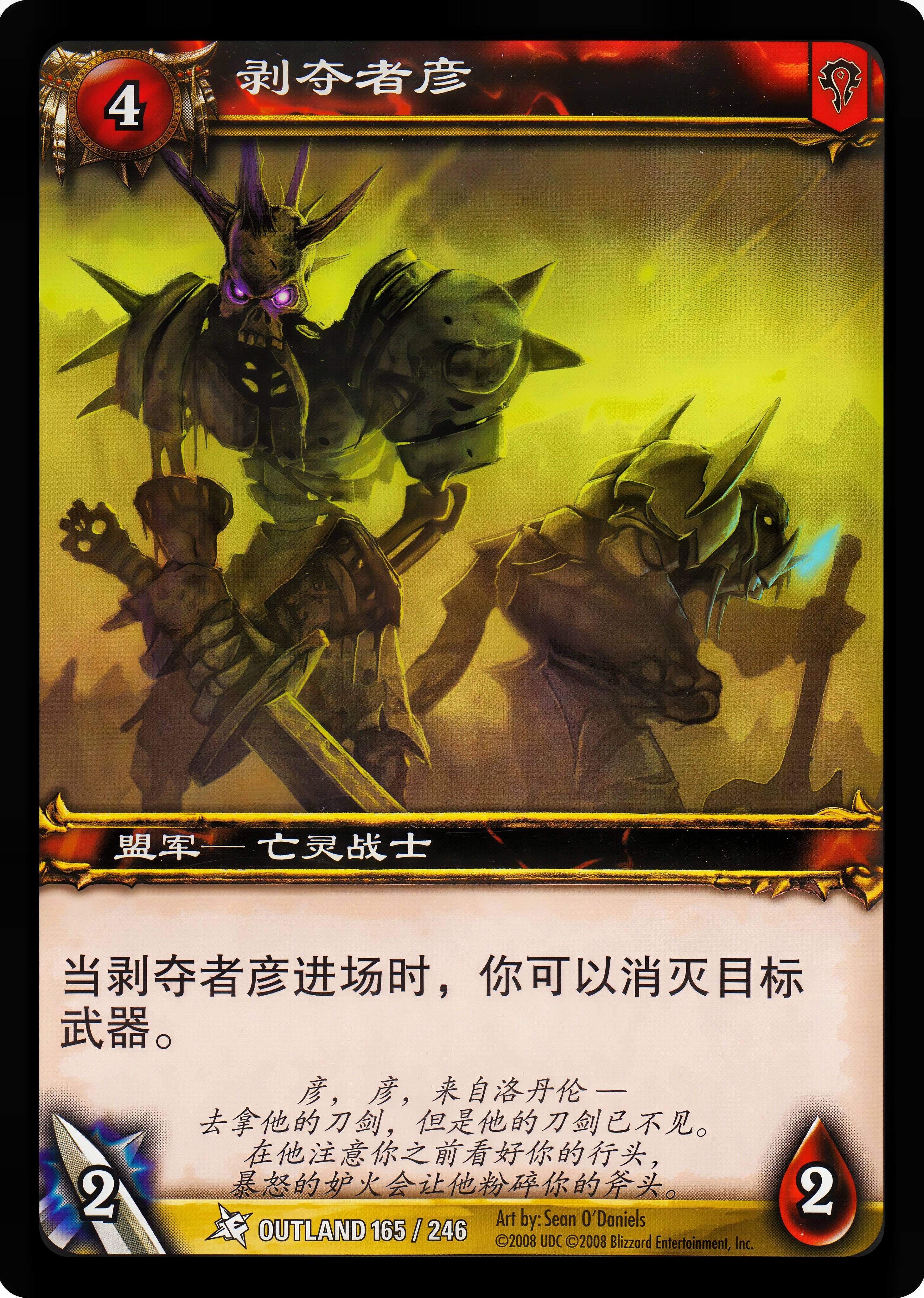 剥夺者彦 中文图片